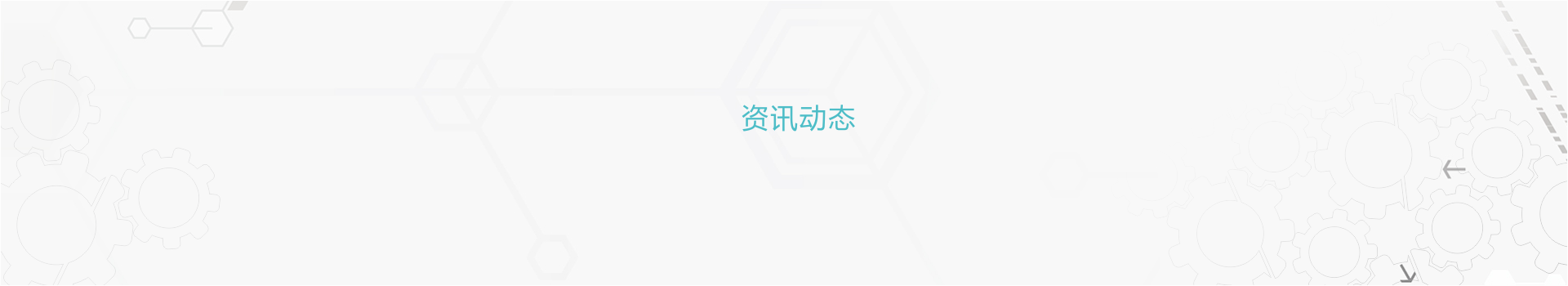 亚洲新品首发进行时 NEPCON China 2013开幕在即