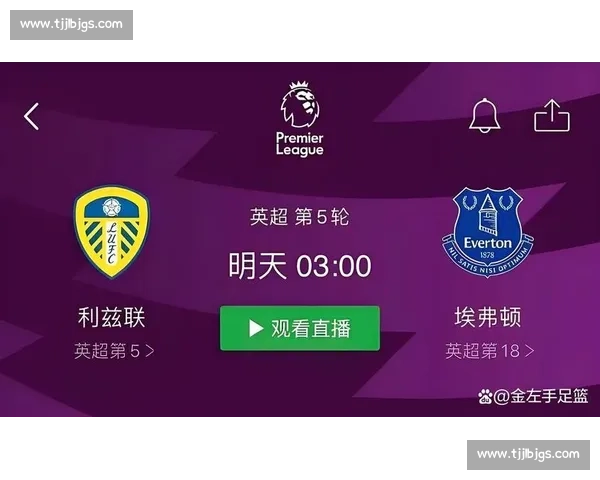 英超焦点对决利兹联主场迎战西汉姆联胜负前瞻解析战术博弈与关键球员观察